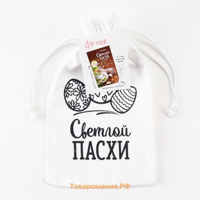 Набор подарочный "Светлой пасхи" полотенце 40х73см, лопатка