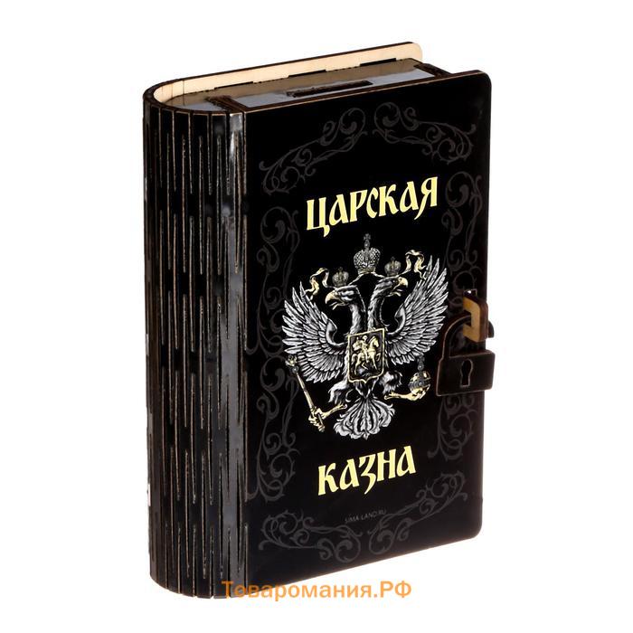 Копилка "Царская казна" 17,5х12х5 см