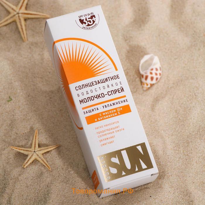 Солнцезащитное молочко-спрей "Golden Sun" SPF-35+ UV (A+B) водостойкое, 60 мл