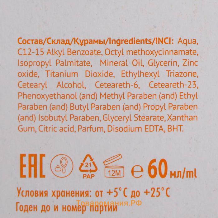 Солнцезащитное молочко-спрей "Golden Sun" SPF-50+ UV (A+B) водостойкое, 60 мл