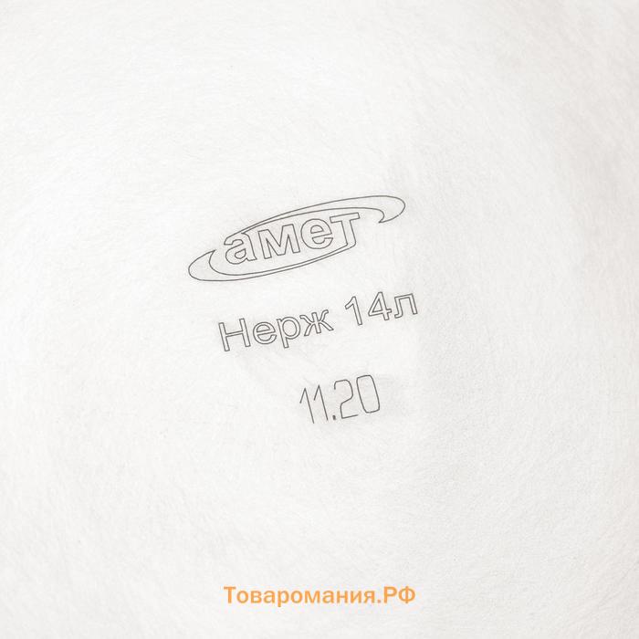 Кастрюля Amet «Профи», 14 л, d=31.6 см, капсульное дно, индукция