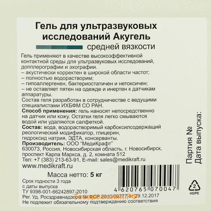 Гель для УЗИ "Акугель" средней вязкости, канистра, 5кг