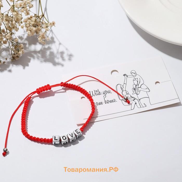 Браслет Love кубики, красный в чернёном серебре, 7 см