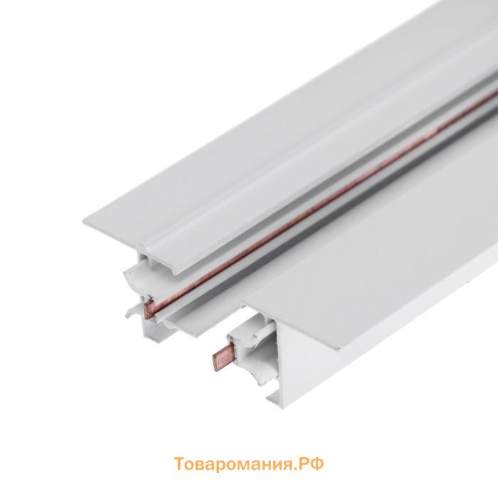 Шинопровод трековый 2 TRA, 2 м, TR-14 Вт, встраиваемый, белый