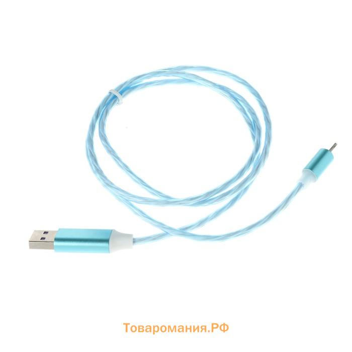 Кабель MYBIT, Lightning - USB, динамическая LED подсветка, 2 А, 1 м, только зарядка