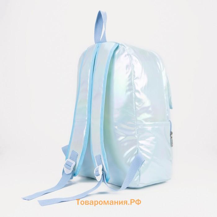 Рюкзак школьный Quantum на молнии, с карманами, перламутровый/голубой