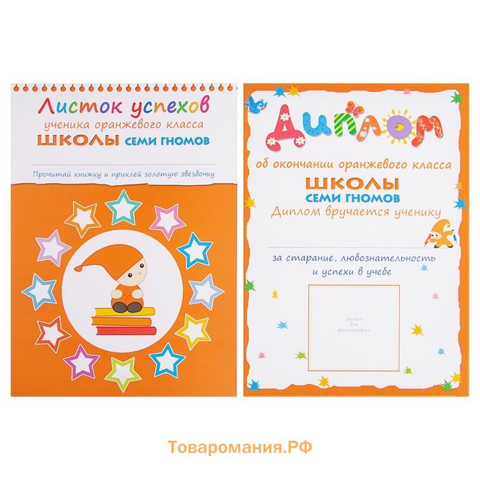 Книги детские набор «Полный годовой курс от 5 до 6 лет», 12 книг с играми и наклейками, Денисова Д.