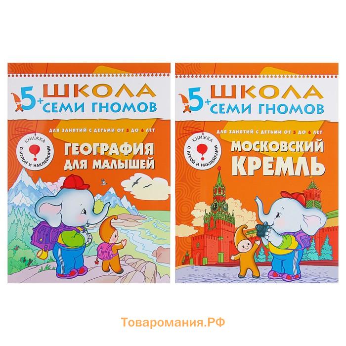 Книги детские набор «Полный годовой курс от 5 до 6 лет», 12 книг с играми и наклейками, Денисова Д.