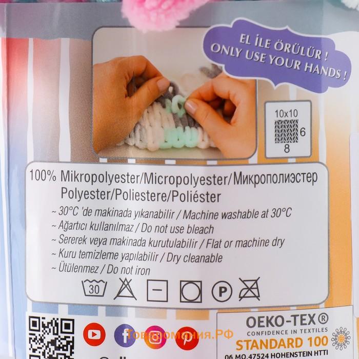 Пряжа "Puffy Fine Color" 100% микрополиэстер 14,5м/100гр (6377)