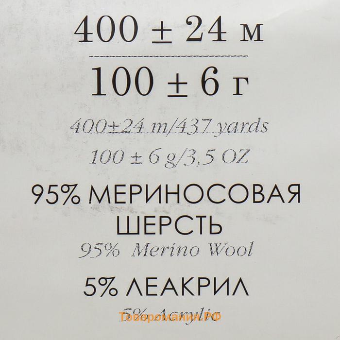 Пряжа "Австралийский меринос" 95%меринос. шерсть,5% акрил объёмный 400м/100гр (423-Болото)