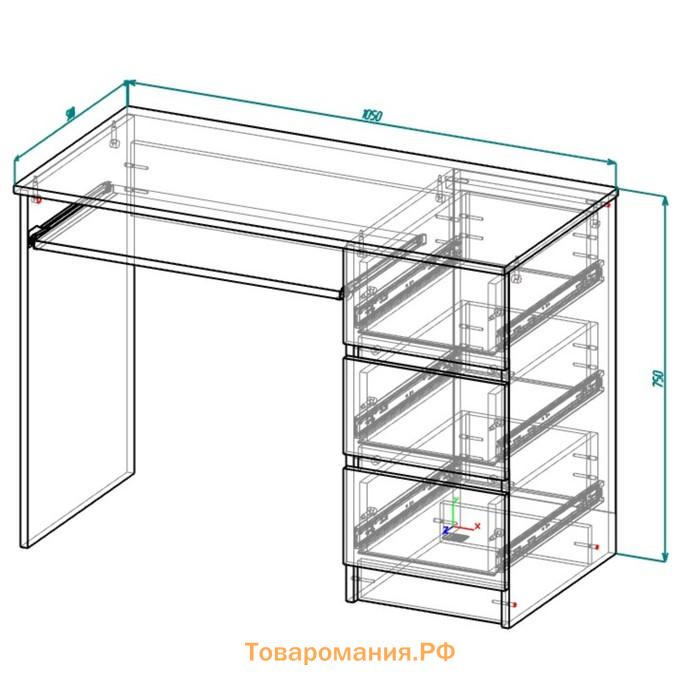 Стол письменный с ящиками Мадера, 1050х500х750, Белый