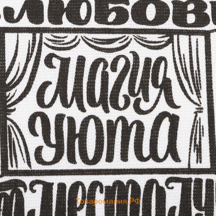 Набор кухонных полотенец «Семейный очаг», 35х60см-2шт, 100% хлопок