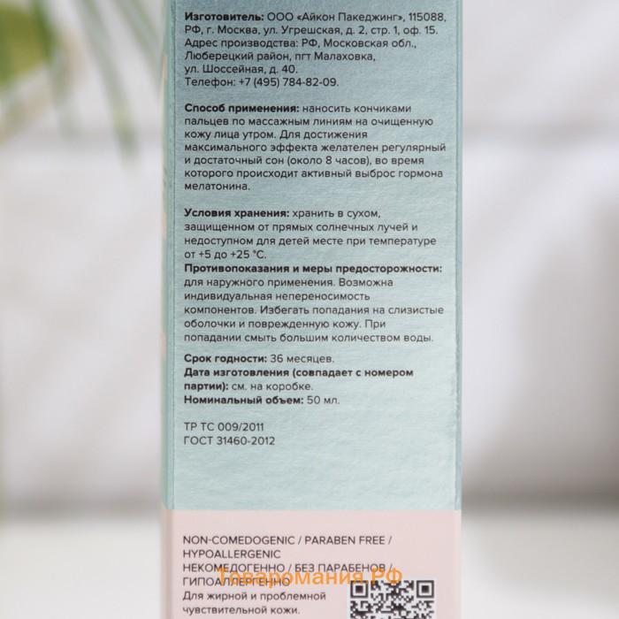 Крем дневной для жирной чувствительной кожи 818 beauty formula estiqe, 50 мл