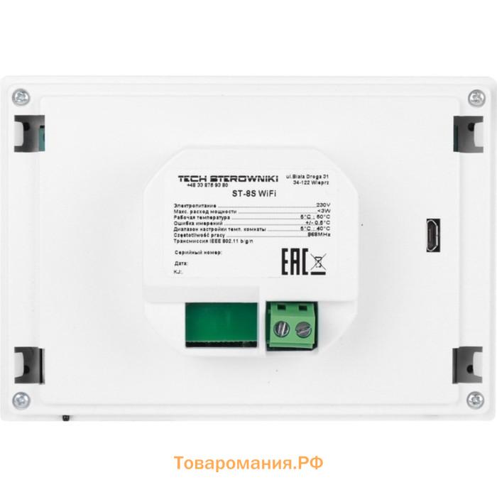 Регулятор WIFI для управления приводами STOUT STE-0101-100802, ST-8s WIFI, черный