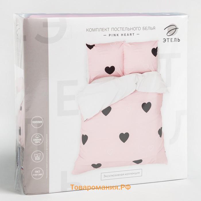 Постельное бельё  Дуэт "Pink heart" 143х215 см - 2 шт, 220х240 см, 70х70 см - 2 шт, поплин