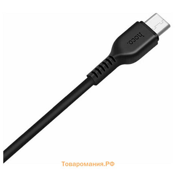 Кабель Hoco X20, Type-C - USB, 3 А, 3 м, PVC оплетка, чёрный