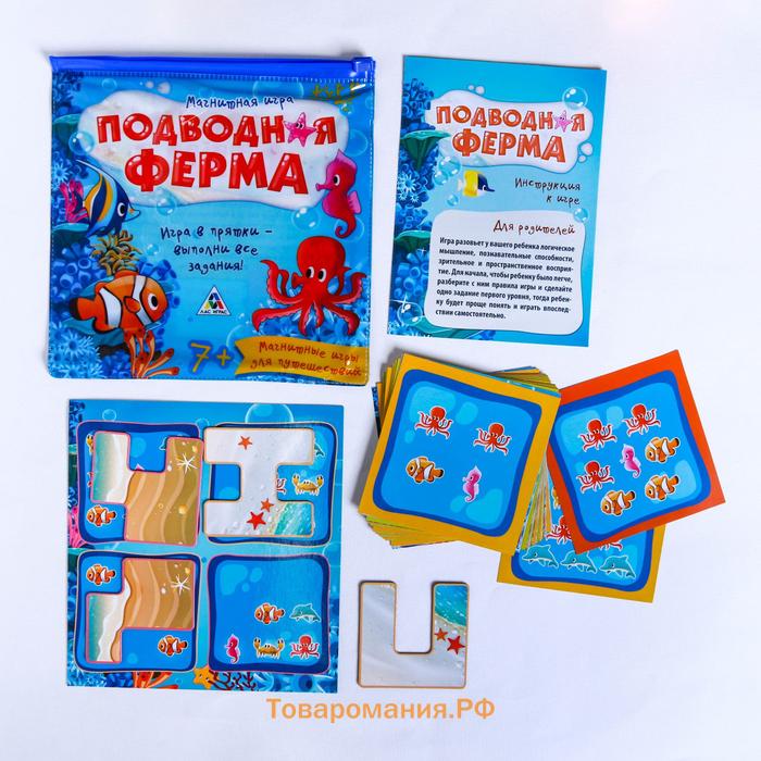 Магнитная игра «Подводная ферма»