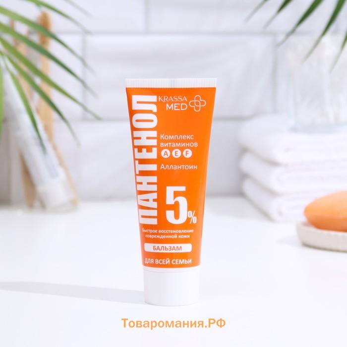 Бальзам Krassa ПАНТЕНОЛ 5% для всей семьи, 75 мл