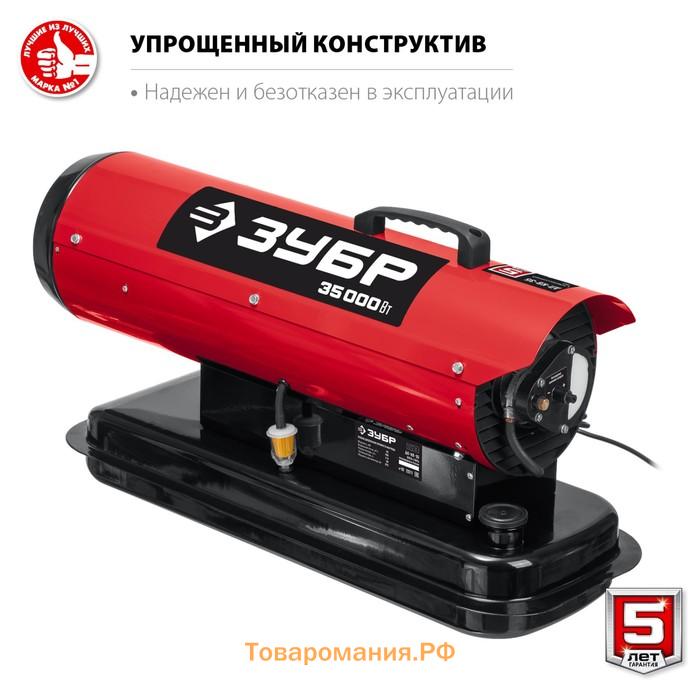 Дизельная тепловая пушка ЗУБР ДП-К8-35, 220 В, 3500 Вт, 1100 м3/ч, прямой нагрев