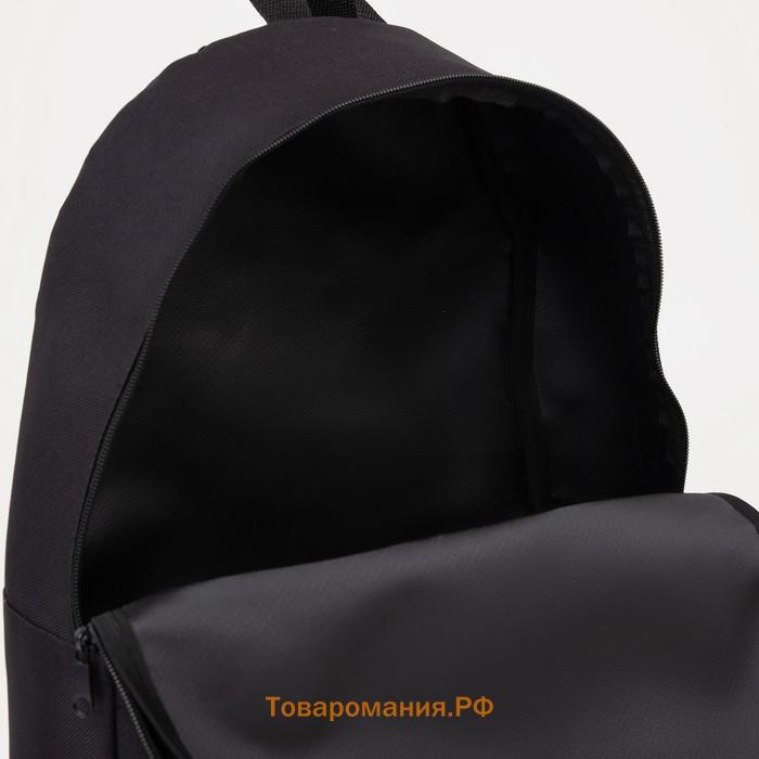 Рюкзак школьный Element на молнии, с карманом, чёрный