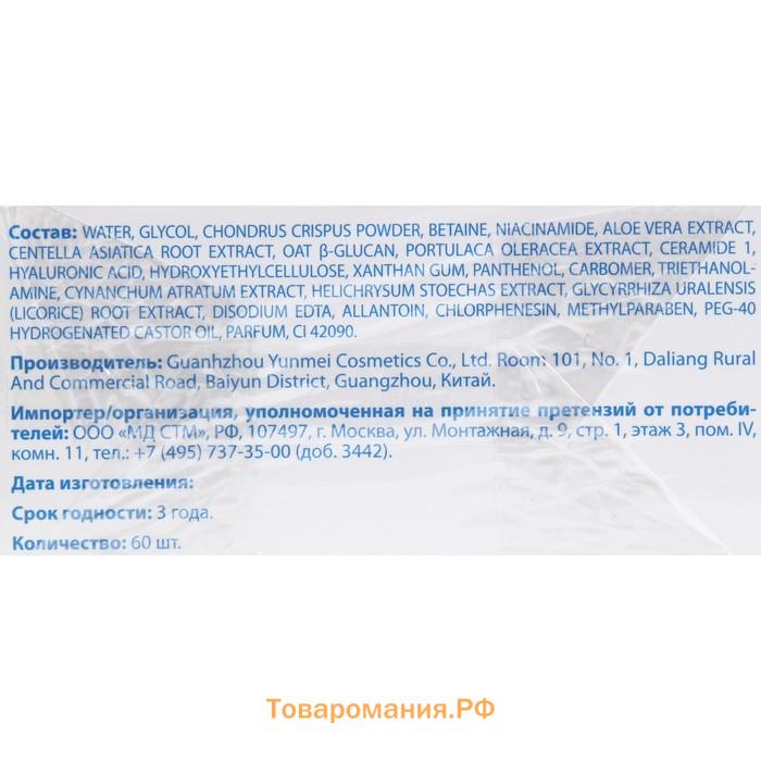 Патчи гидрогелевые Салицинк от темных кругов под глазами, 60 шт.