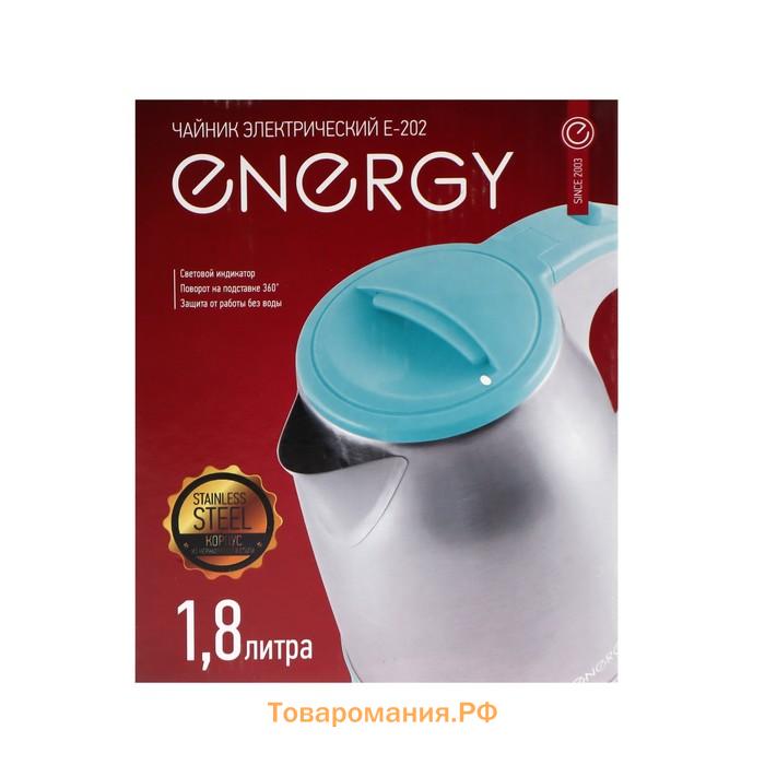 Чайник электрический ENERGY E-202, металл, 1,8 л, 1500 Вт, серебристо-голубой