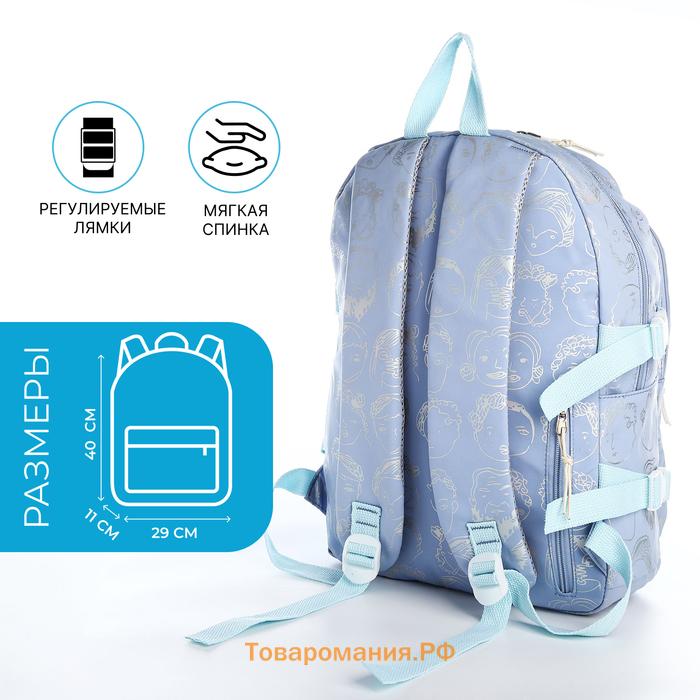 Рюкзак школьный на молнии, с карманами, с принтом Faces, голубой