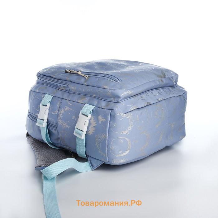 Рюкзак школьный на молнии, с карманами, с принтом Faces, голубой