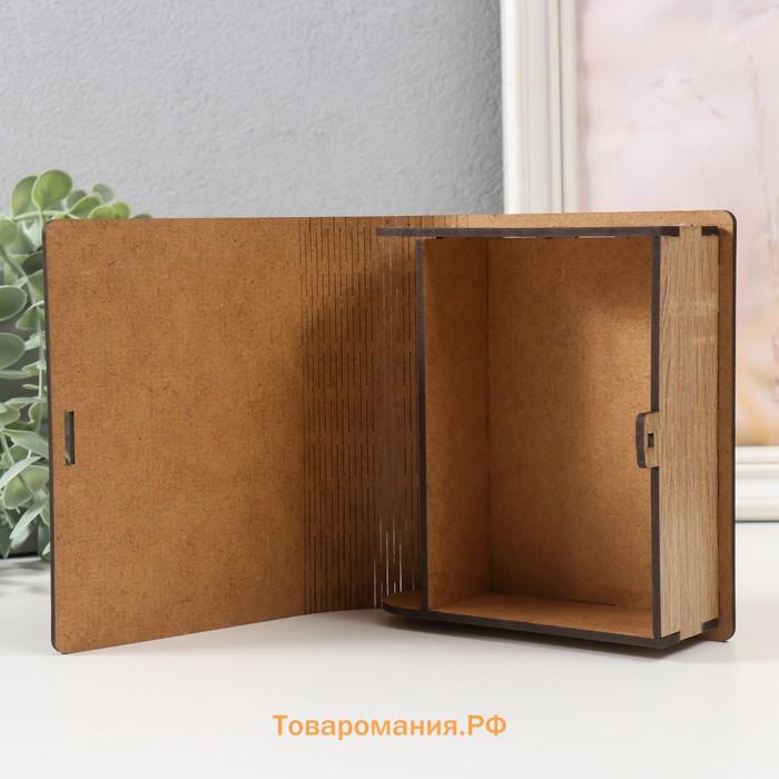 Новогодняя деревянная шкатулка-книга «Гномик» 14×12х5 см