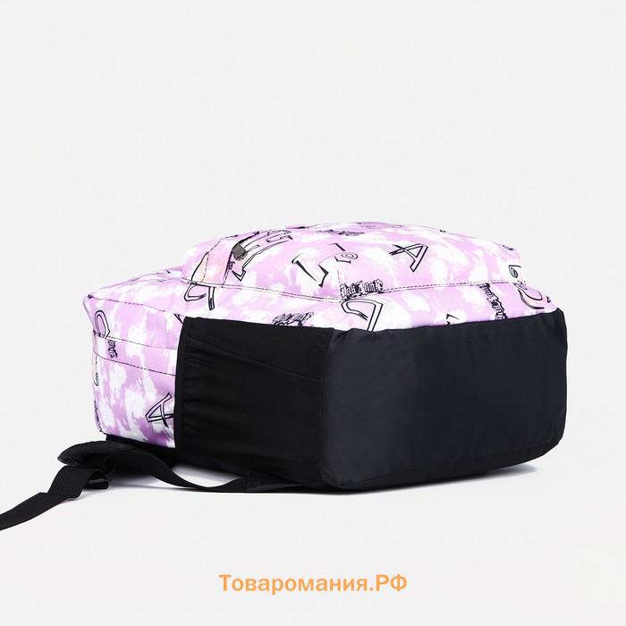 Рюкзак школьный Terrania на молнии, с карманами, с принтом «Небо», фиолетовый