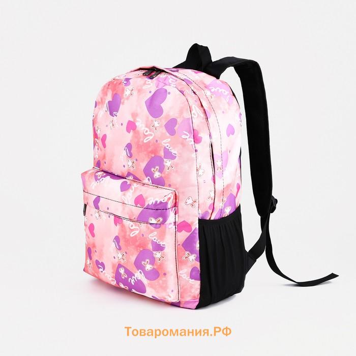 Рюкзак школьный Pure radiance на молнии, с карманами, с принтом «Сердечки», розовый/сиреневый