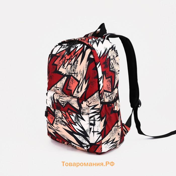 Рюкзак школьный Terrania на молнии, с карманами, с принтом «Абстракция», разноцветный/коричневый