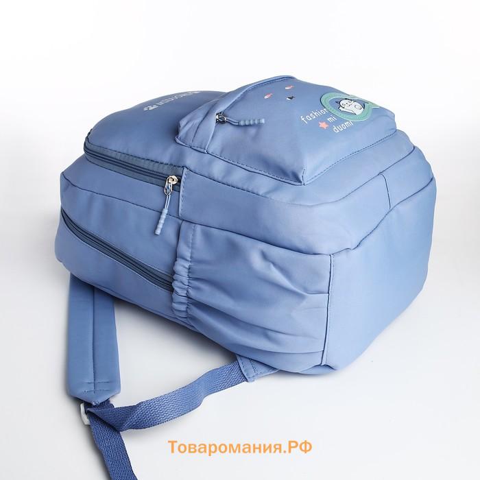 Рюкзак школьный Velaria на молнии, с карманами, голубой