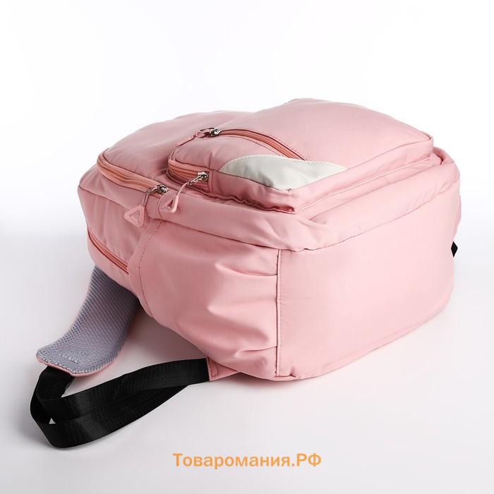 Рюкзак школьный Futuristic на молнии, с карманами, розовый