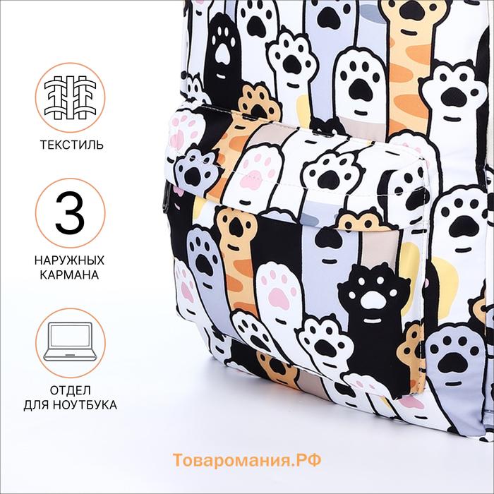 Набор: рюкзак школьный и пенал, с карманами, с принтом Cute paws, белый/разноцветный
