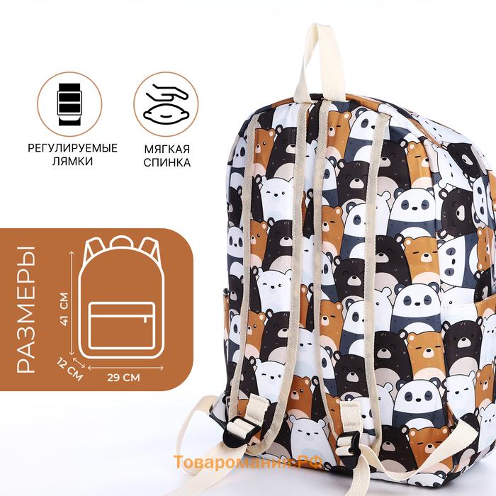 Набор: рюкзак школьный и пенал, с карманами, с принтом Cute bears, белый/коричневый