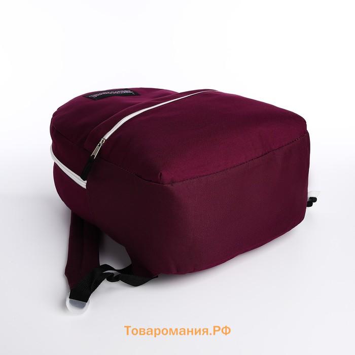 Рюкзак школьный Code на молнии, с карманом, бордовый