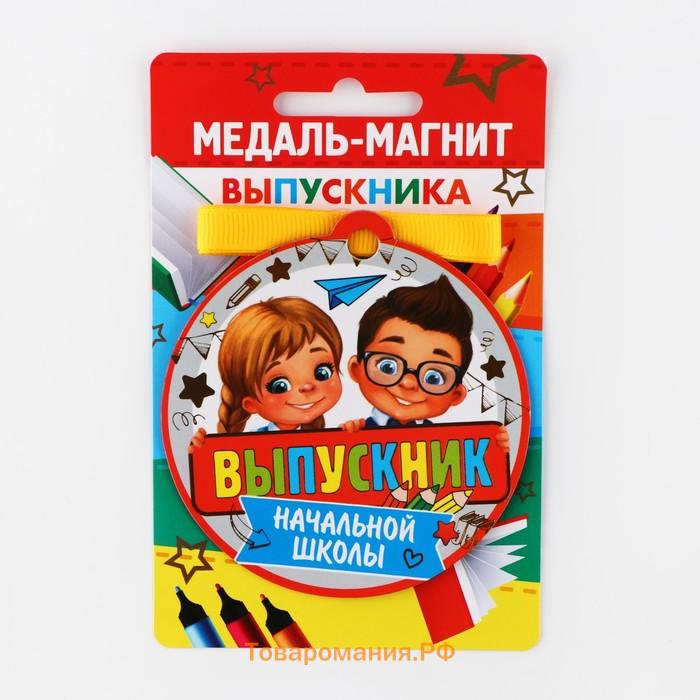 Медаль-магнит на ленте на выпускной «Выпускник начальной школы», d=8.5 см