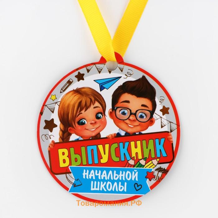 Медаль-магнит на ленте на выпускной «Выпускник начальной школы», d=8.5 см