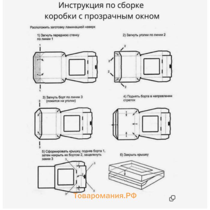 Коробка подарочная новогодняя складная "Ёлки", 10 х 8 х 3,5 см.