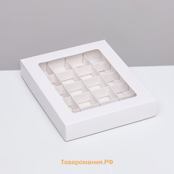 Коробка для 20 конфет, белая, 17.7×22×3.5 см