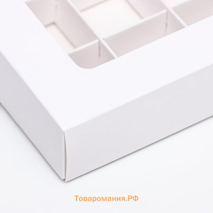 Коробка для 20 конфет, белая, 17.7×22×3.5 см