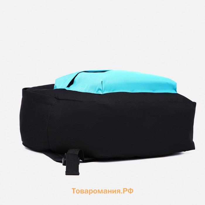 Спортивный рюкзак TEXTURA, с карманом, чёрный/бирюзовый