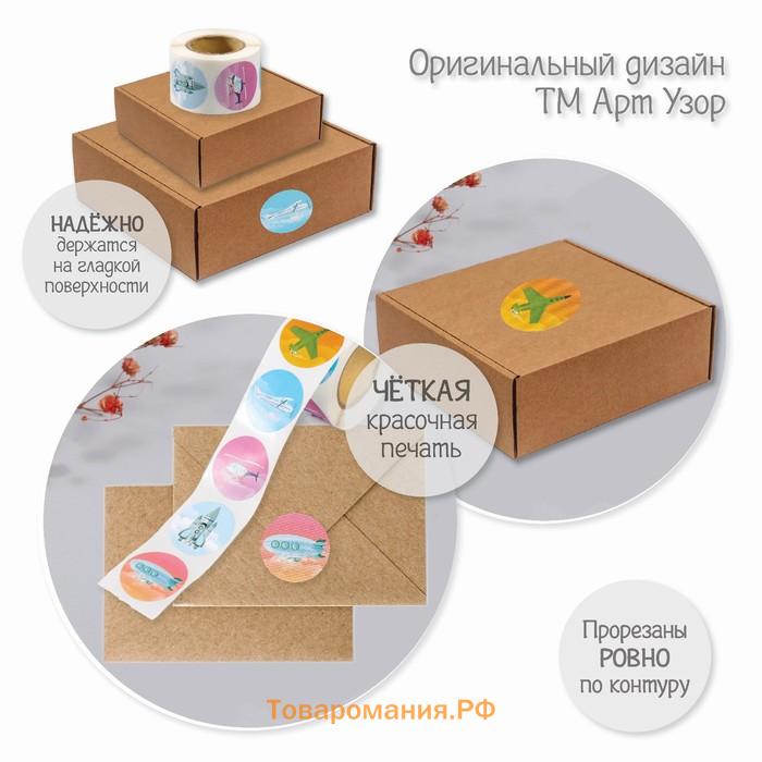 Бумажные наклейки в рулоне «Арт Узор. Авиация», d=2.5 см, набор 252 шт.