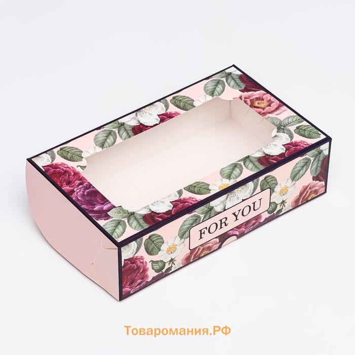 Коробка складная с окном под зефир FOR YOU, 25×15×7 см