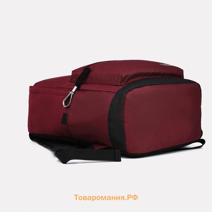 Рюкзак школьный на молнии FULLDORN, с карманами, бордовый