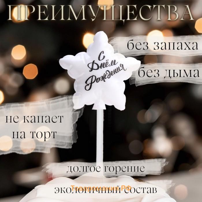 Свеча в торт «Воздушный шарик. Звезда», 5.5 см, жемчужный