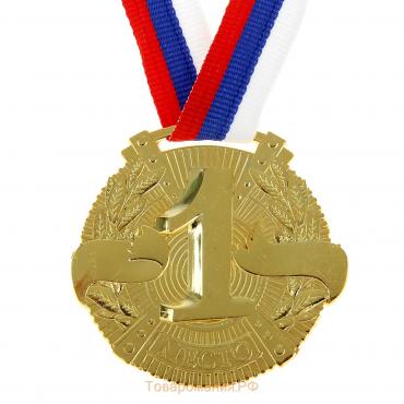 Медаль призовая 029 диам 5 см. 1 место. Цвет зол. С лентой