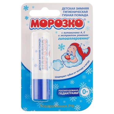 Гигиеническая помада зимняя "Морозко" детская, 2,8 г