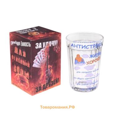 Стакан граненый «Антистресс», 250 мл